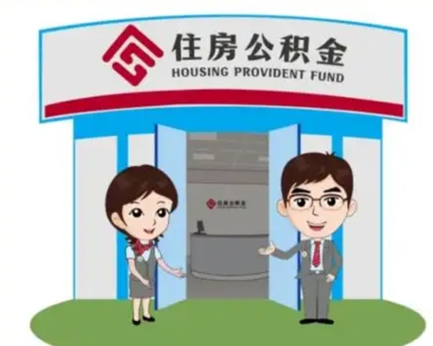 安吉取已故亲人的公积金（安吉已故亲人公积金提取）